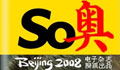 SO�µ�����־
