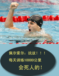 解说口误“笑奥”江湖