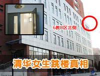 �����廪Ů����¥������  