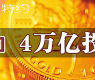 4ǧ��,Ͷ��,�̼�����,��ί,����,��ҵ,����,�Ŵ�,����
