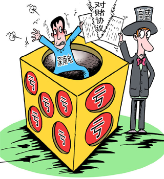 上市公司套期保值遭遇巨额亏损-证券频道