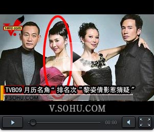 视频：TVB09月历名角“排名次”黎姿倩影惹猜疑
