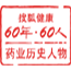 60��60��