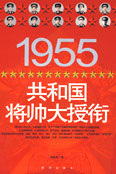 1955���͹���˧������