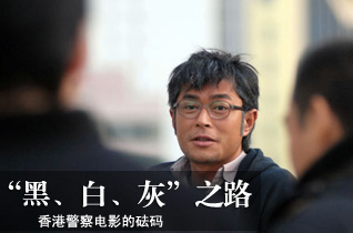 港产警察电影死亡还是新生